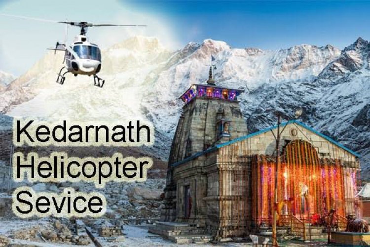 केदारनाथ के लिए चार अप्रैल से शुरू होगी हेलीकाप्टर सेवा की बुकिंग